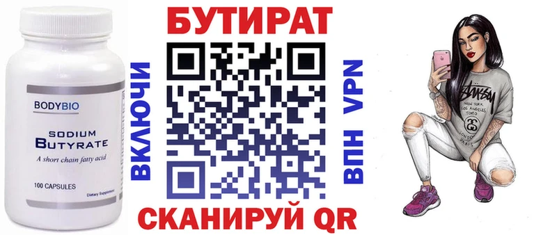 Бутират BDO  наркошоп  ОМГ ОМГ рабочий сайт  Сухиничи 