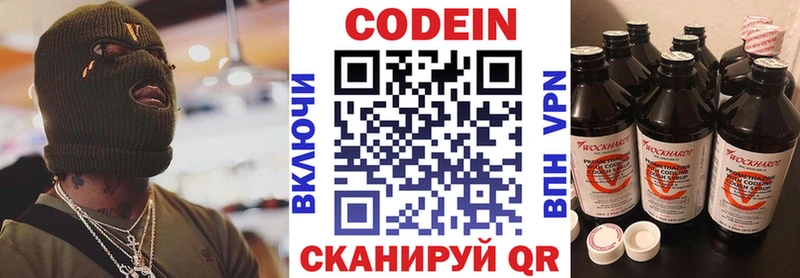цена   Сухиничи  Кодеиновый сироп Lean Purple Drank 