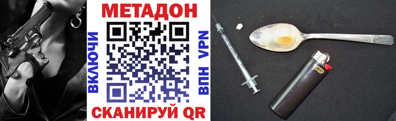 МЕТАДОН VHQ  где можно купить   Сухиничи 